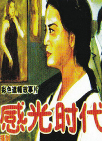男生插女生的视频